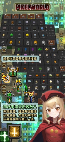 打造像素空间 screenshot