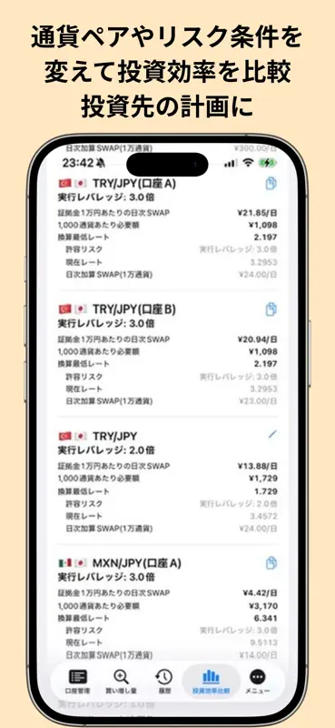 SWAP UP screenshot 5 of 8