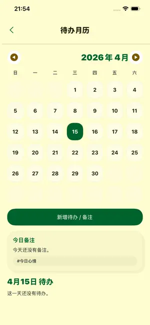 驮中驼 screenshot 4