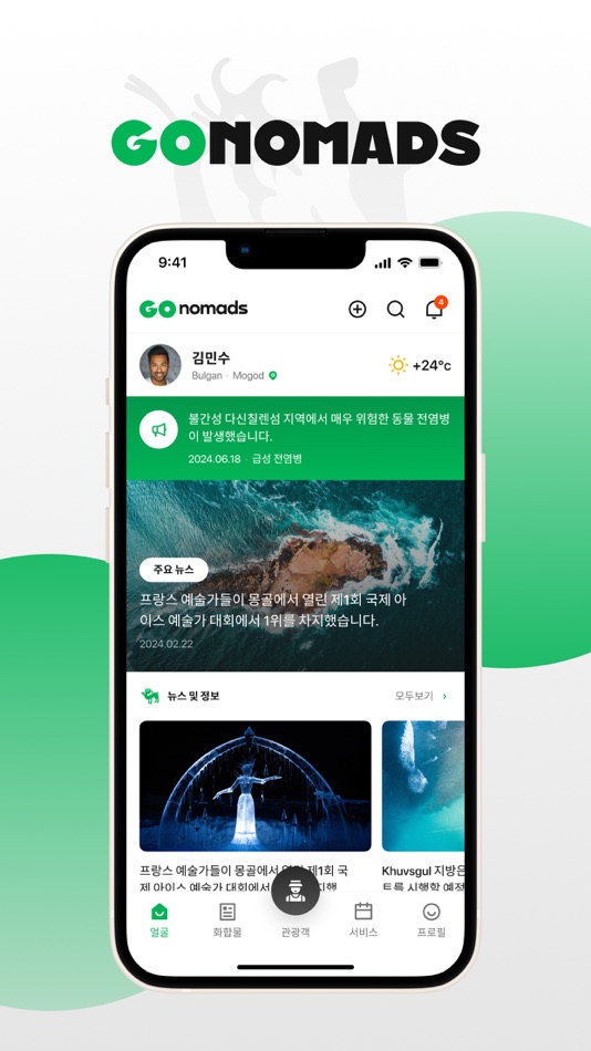 #1. Go Nomads (iOS) Bởi: ICT Group
