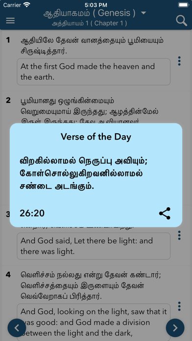 Tamil Bible Offline Screenshot