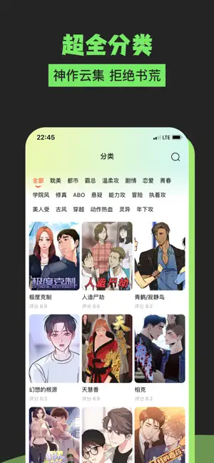 漫蛙之家-漫画人的耽美漫画乐园 iPhone screenshot 3