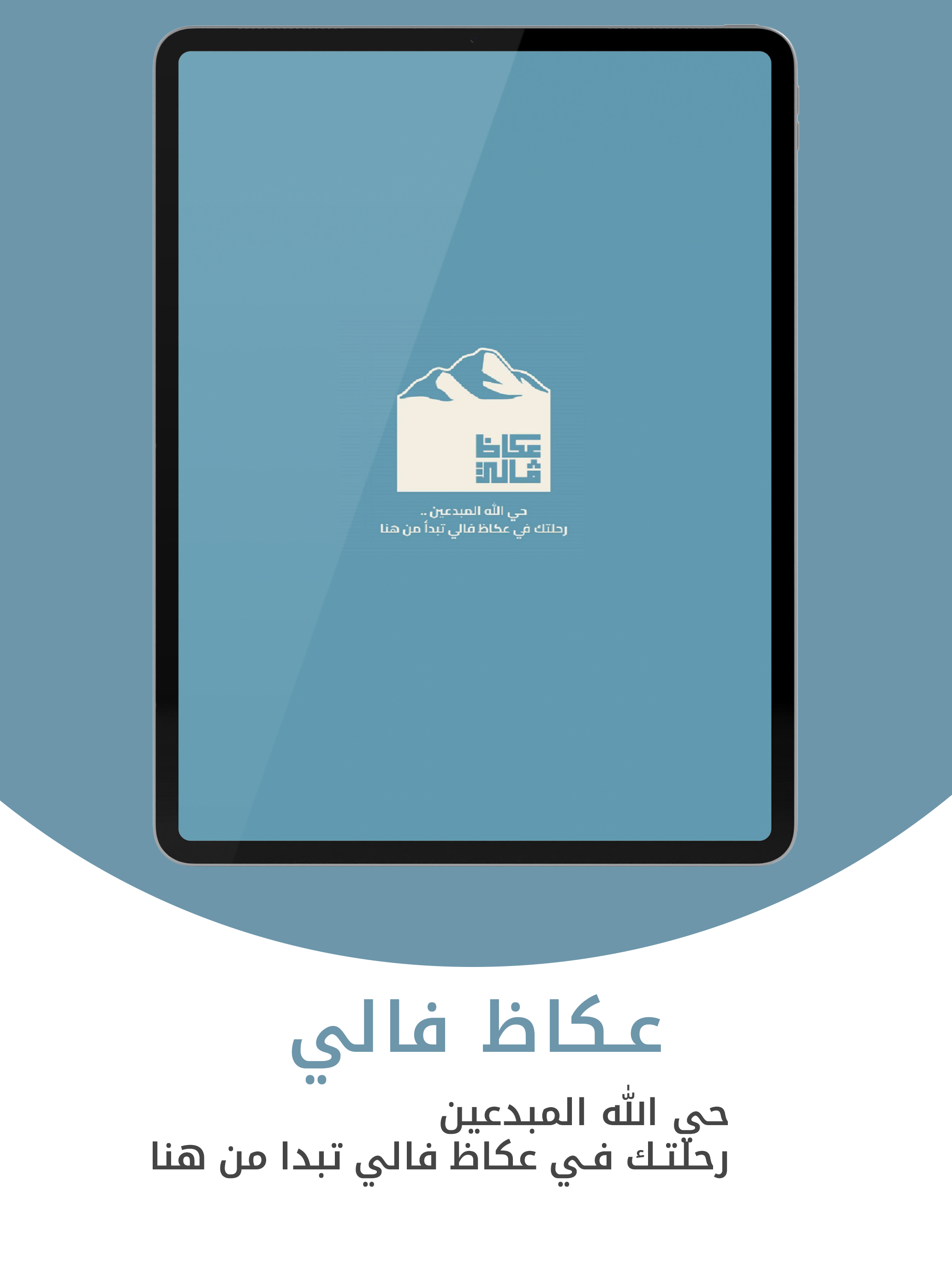 عكاظ فالي - Okazvalley screenshot 5