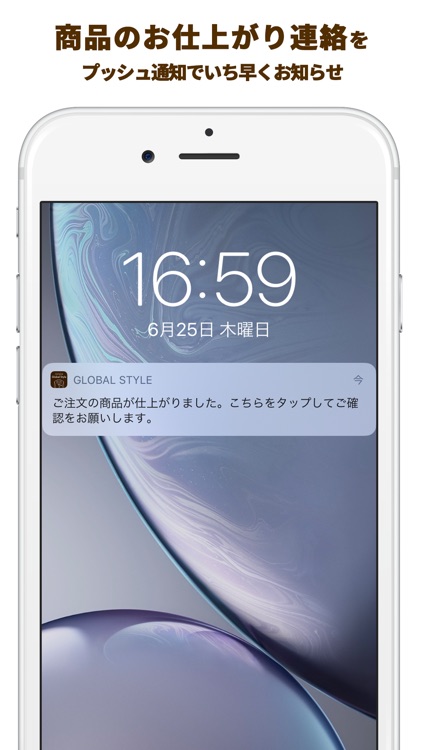 Global Style(グローバルスタイル)会員専用アプリ screenshot-3