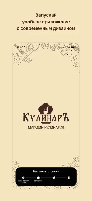 Кулинаръ • Барановичи screenshot 1