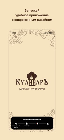 Кулинаръ • Барановичи screenshot