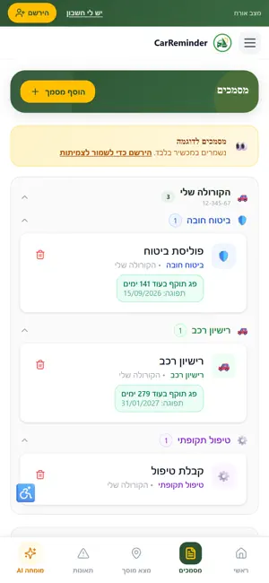 Car Reminder screenshot 3