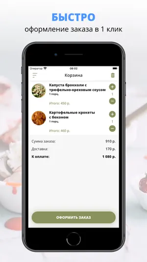 Кафе Гастрономика screenshot 3