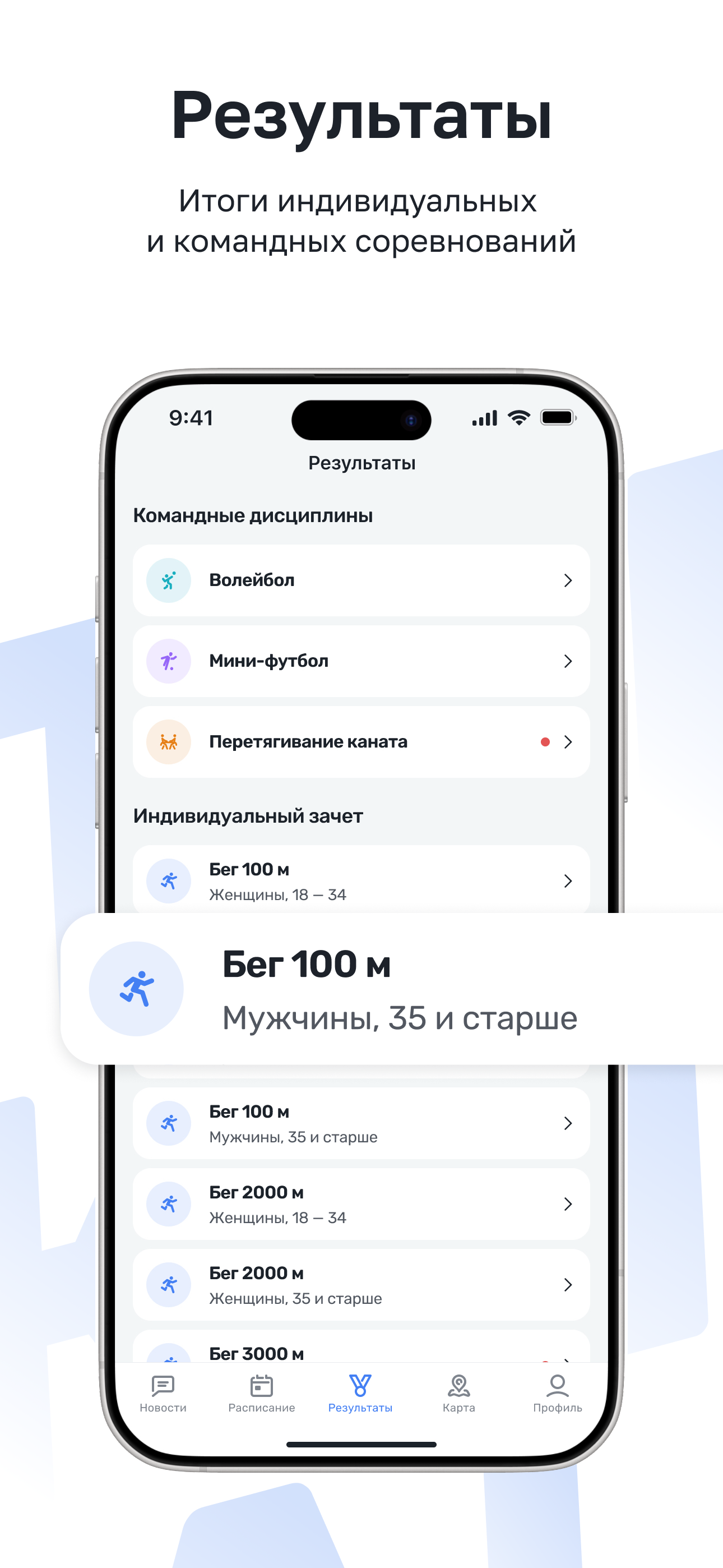 РИР Спорт Фест screenshot 4