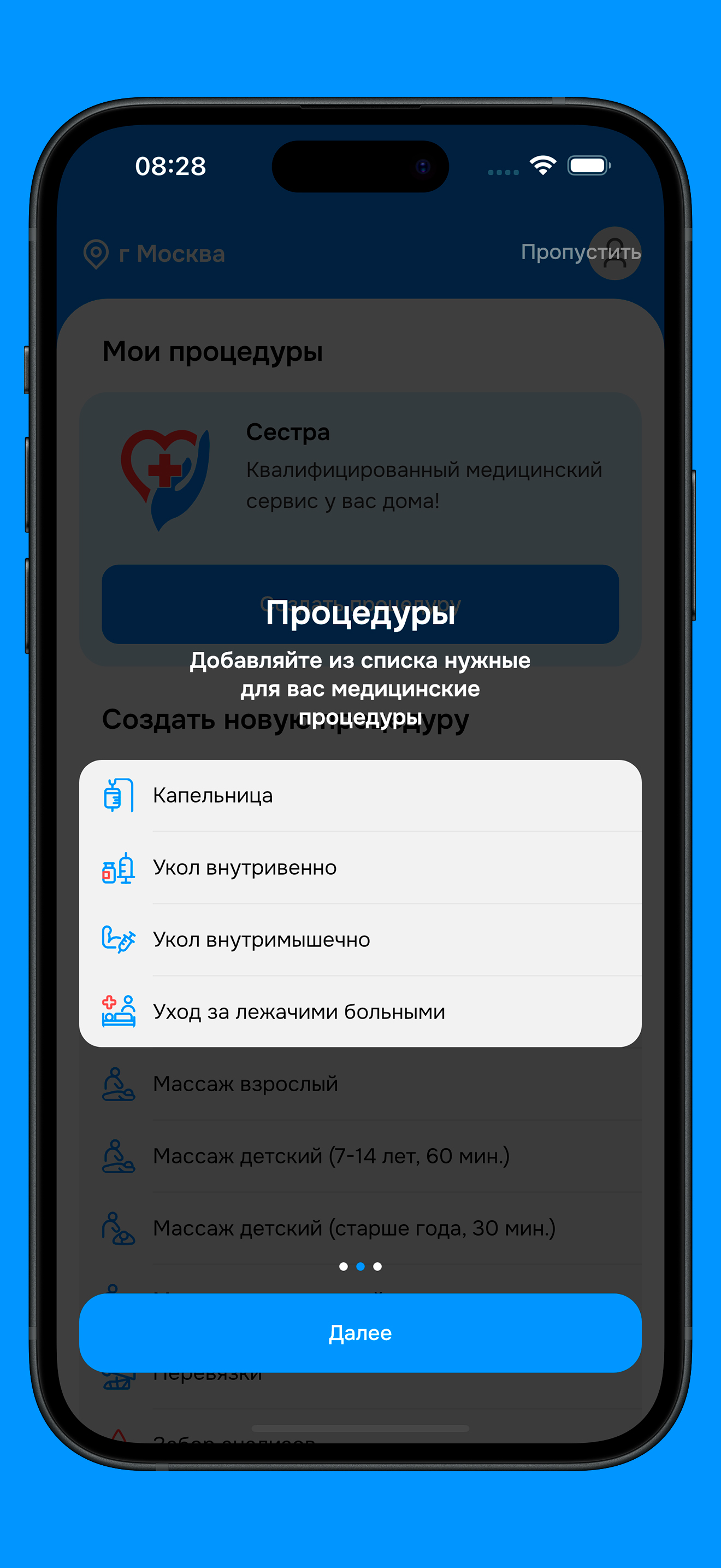 Сестра: уход и помощь на дому
