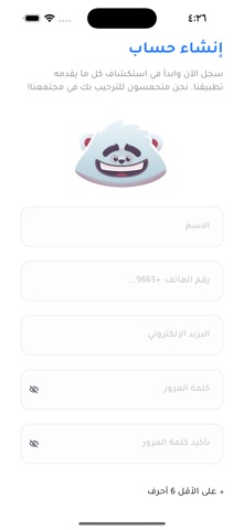 نادني screenshot