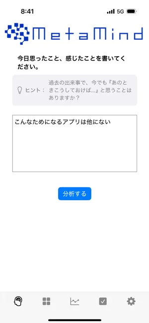 MetaMind screenshot 1