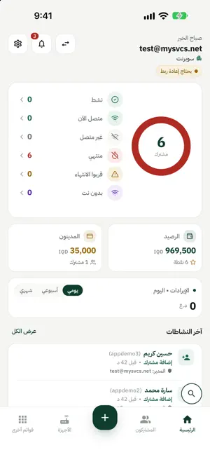 MyServices Pro screenshot 1