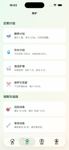 遇欢 iPhone screenshot 3