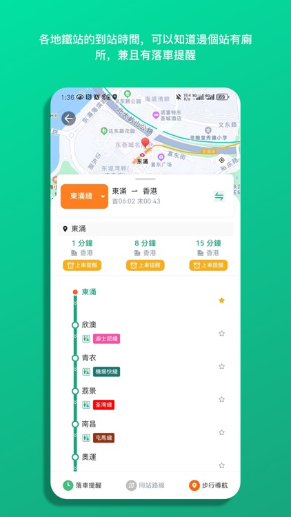 巴士到站預報 HKBUS 香港九巴小巴地鐵實時預報上落車提醒 screenshot-4
