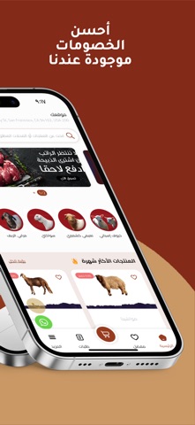 مواشينا screenshot