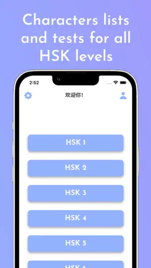 HSK Chinese Proficiency Test screenshot 2