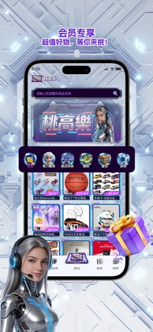 桃高乐 screenshot