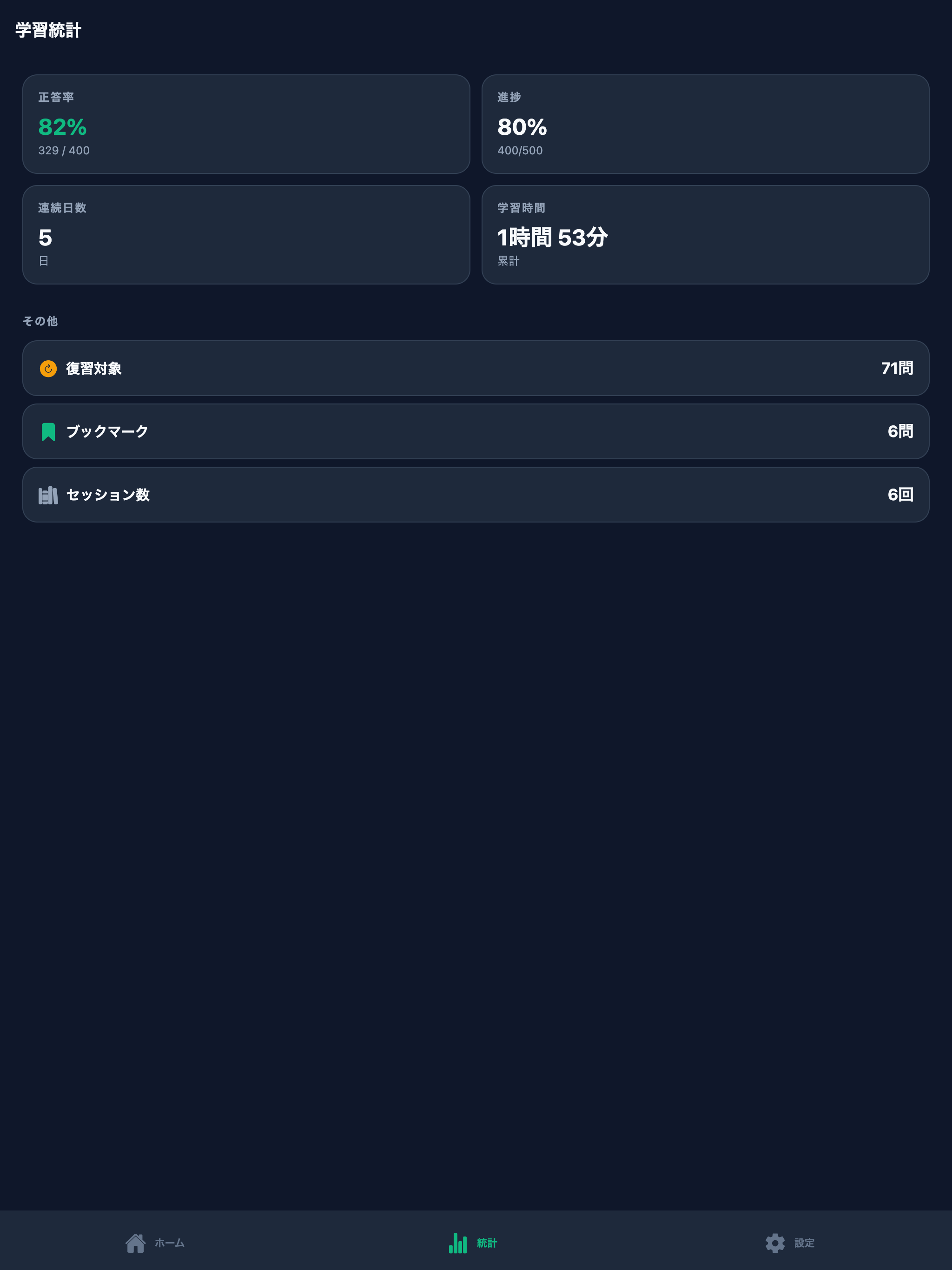 特定技能 外食業 対策 screenshot 10