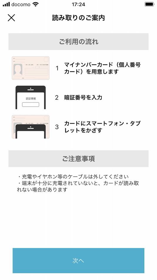 #1. LIQUID eKYC (iOS) 由: LIQUID, INC.