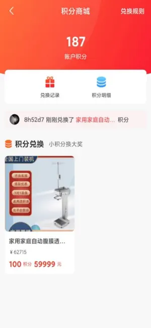 优威腹透 screenshot 1