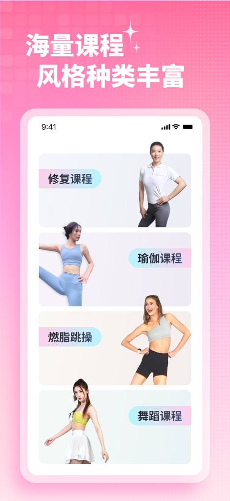 凯格尔运动-定制训练计划 - Explora la vasta biblioteca de la aplicación con diversas categorías de entrenamiento, incluyendo "修复课程" (cursos de rehabilitación) y dinámicas "燃脂跳操" (clases de quema de grasa).