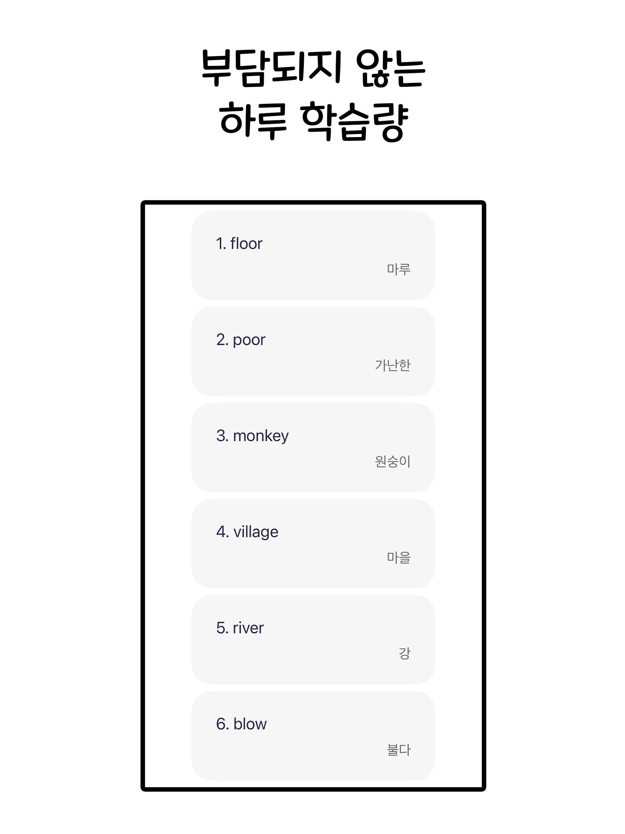 초스피드 영단어