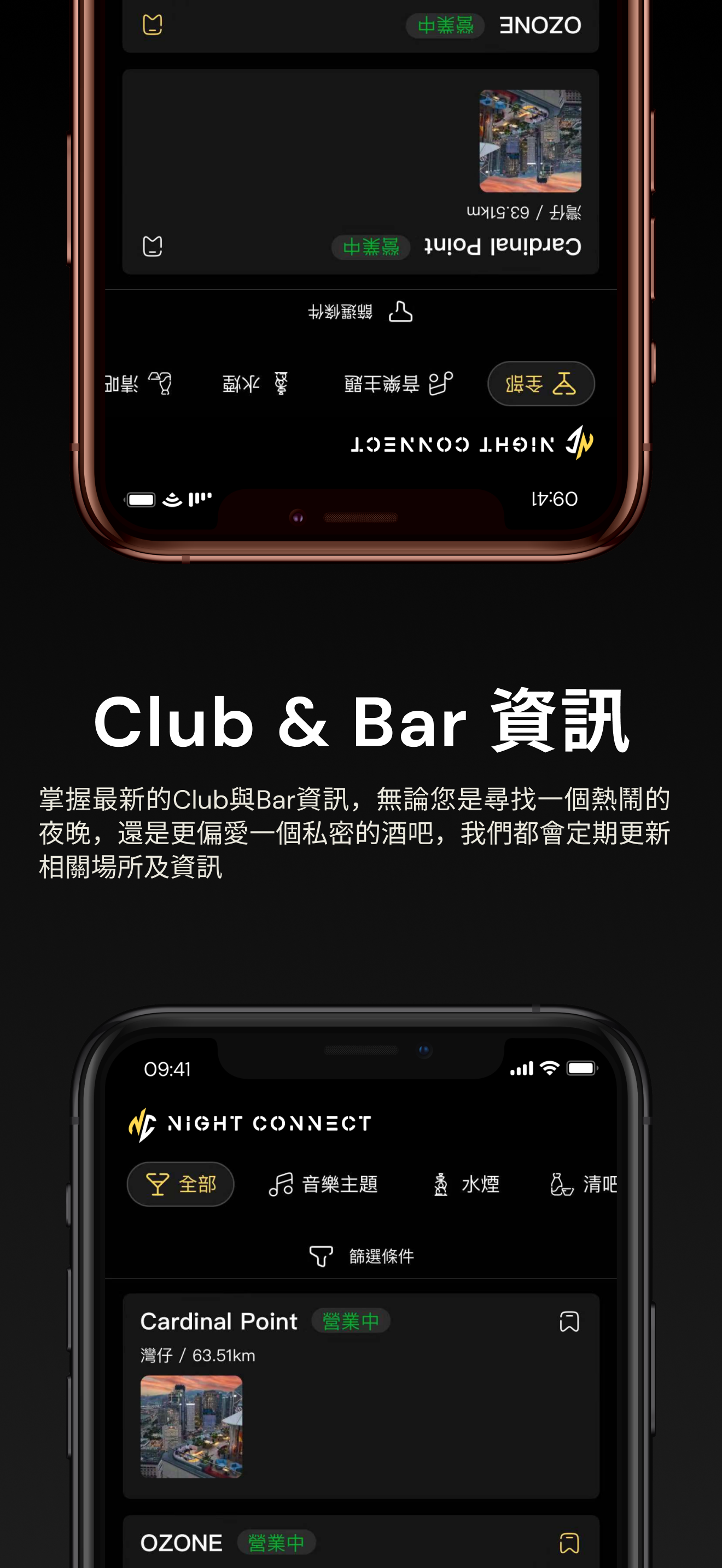 Night Connect screenshot 3