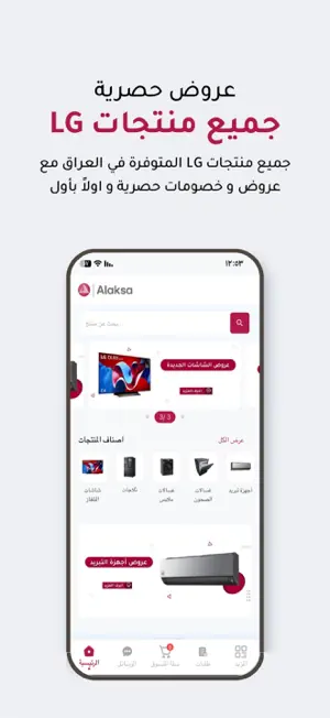 الاقصى screenshot 4