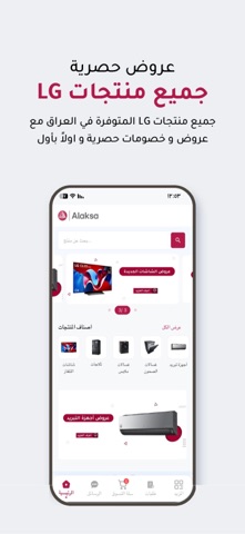 الاقصى screenshot