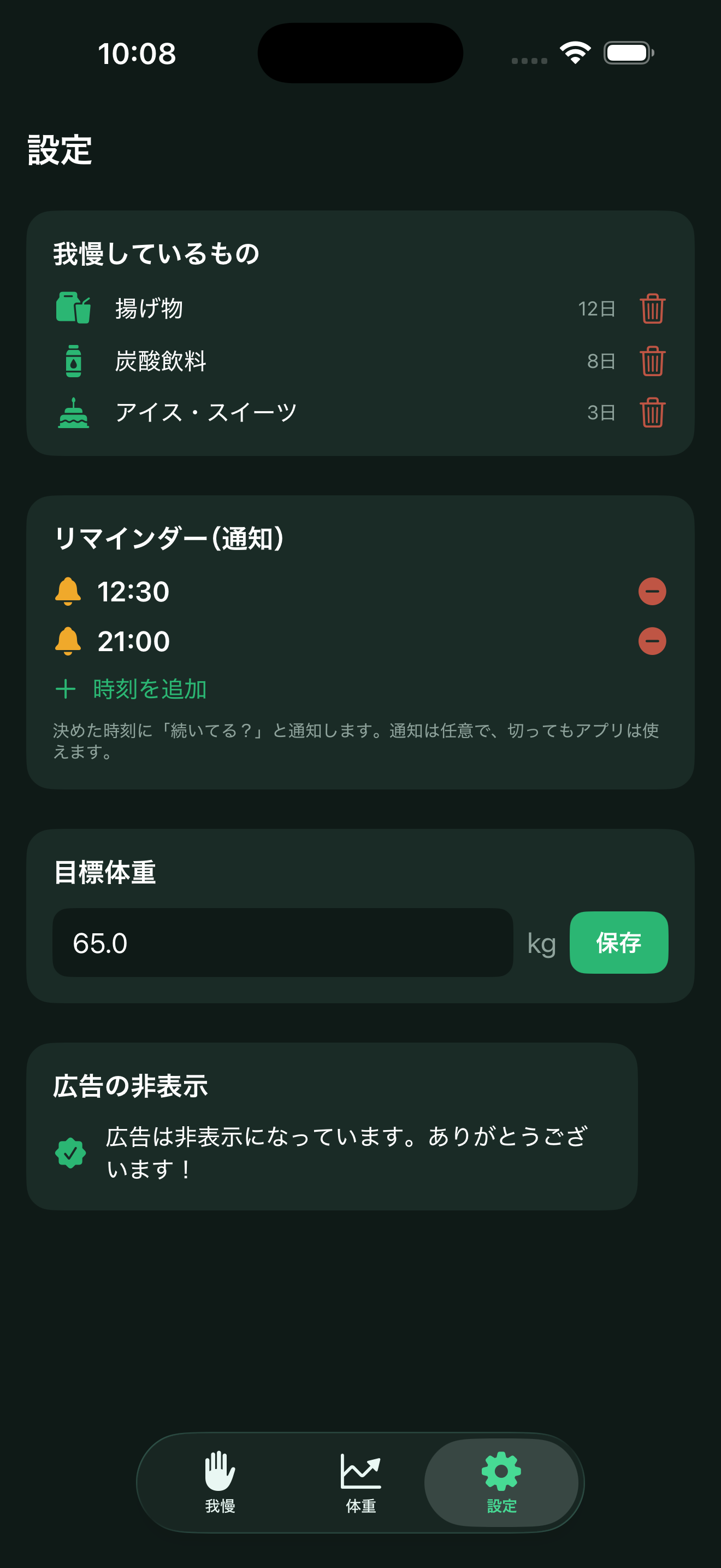 〇〇禁止生活 screenshot 3