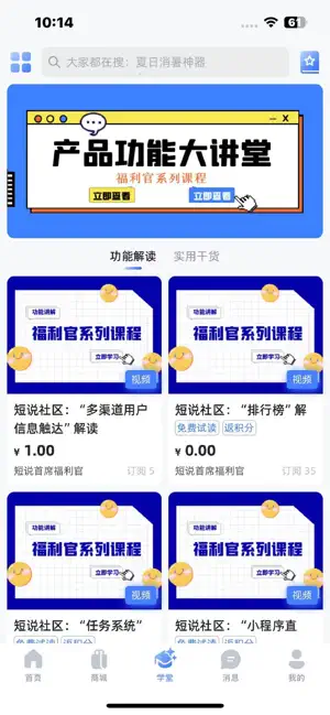 想天社区 screenshot 4