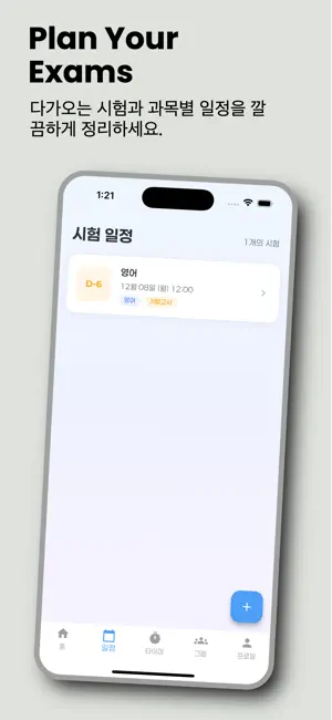몰입 플래너 - Mol:ib Planner screenshot 4