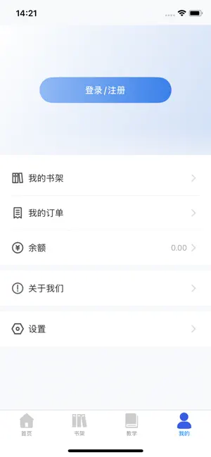 北洋学堂 screenshot 4