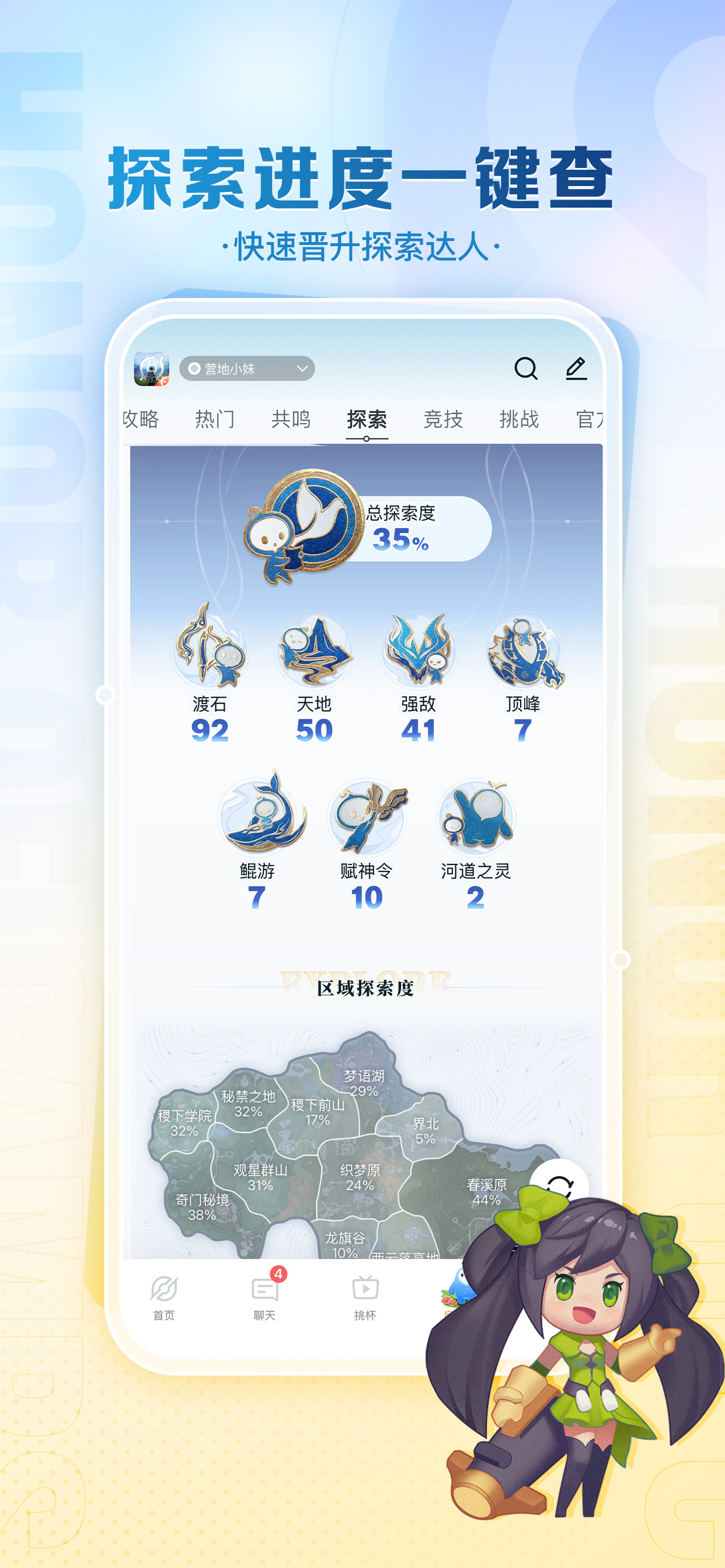 王者营地