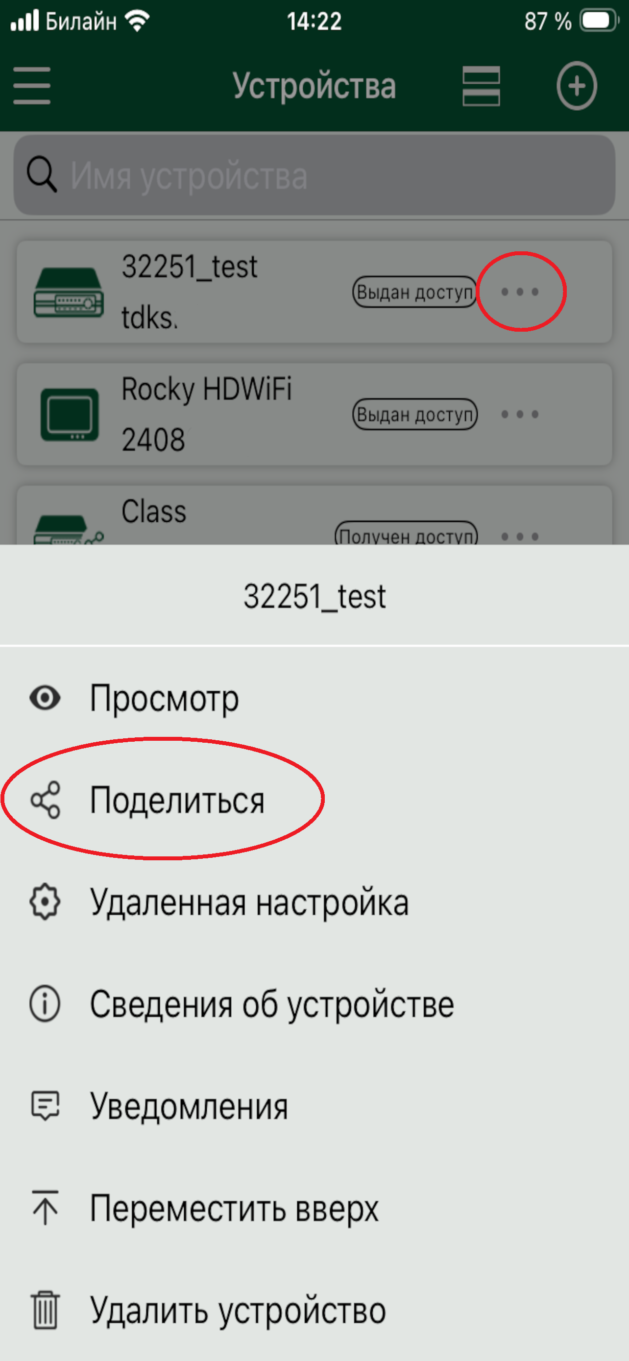 TS VMS 2.0 screenshot 6