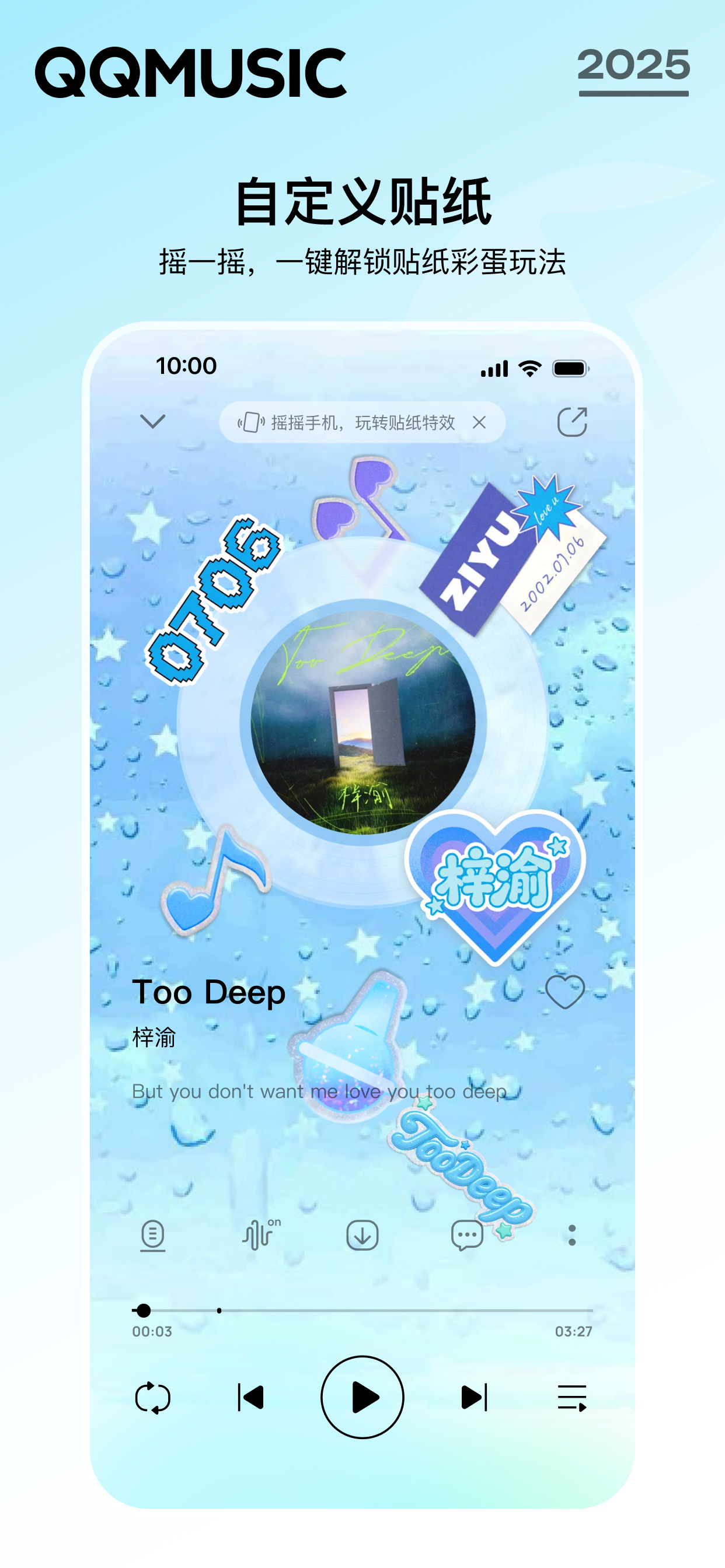 QQ音乐 - 听我想听