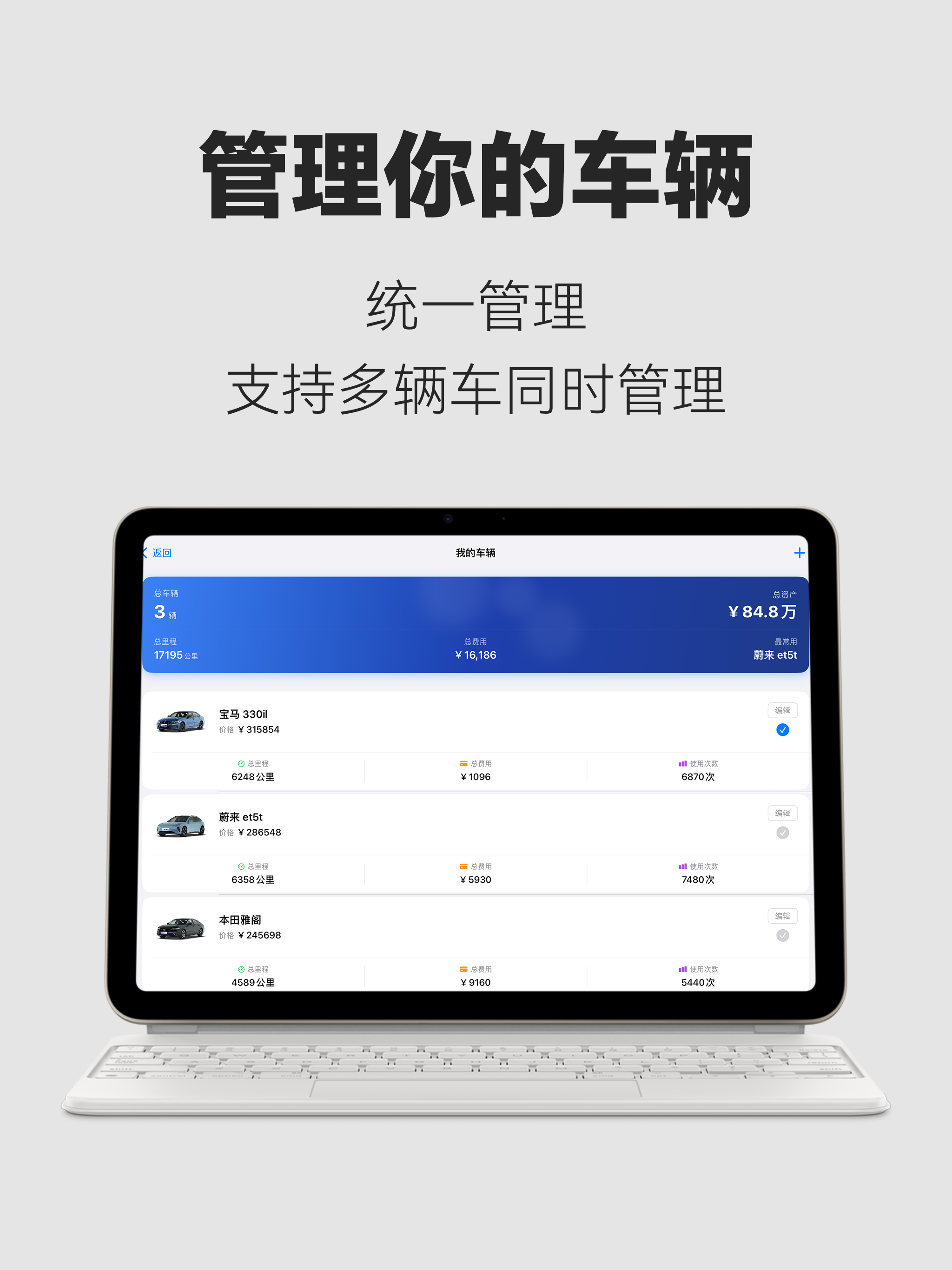 有车 - 自动记录行驶轨迹