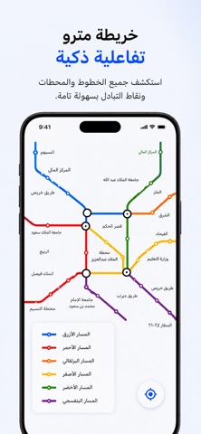 Riyadh Metro Guide Unofficial Screenshot 4 of 10