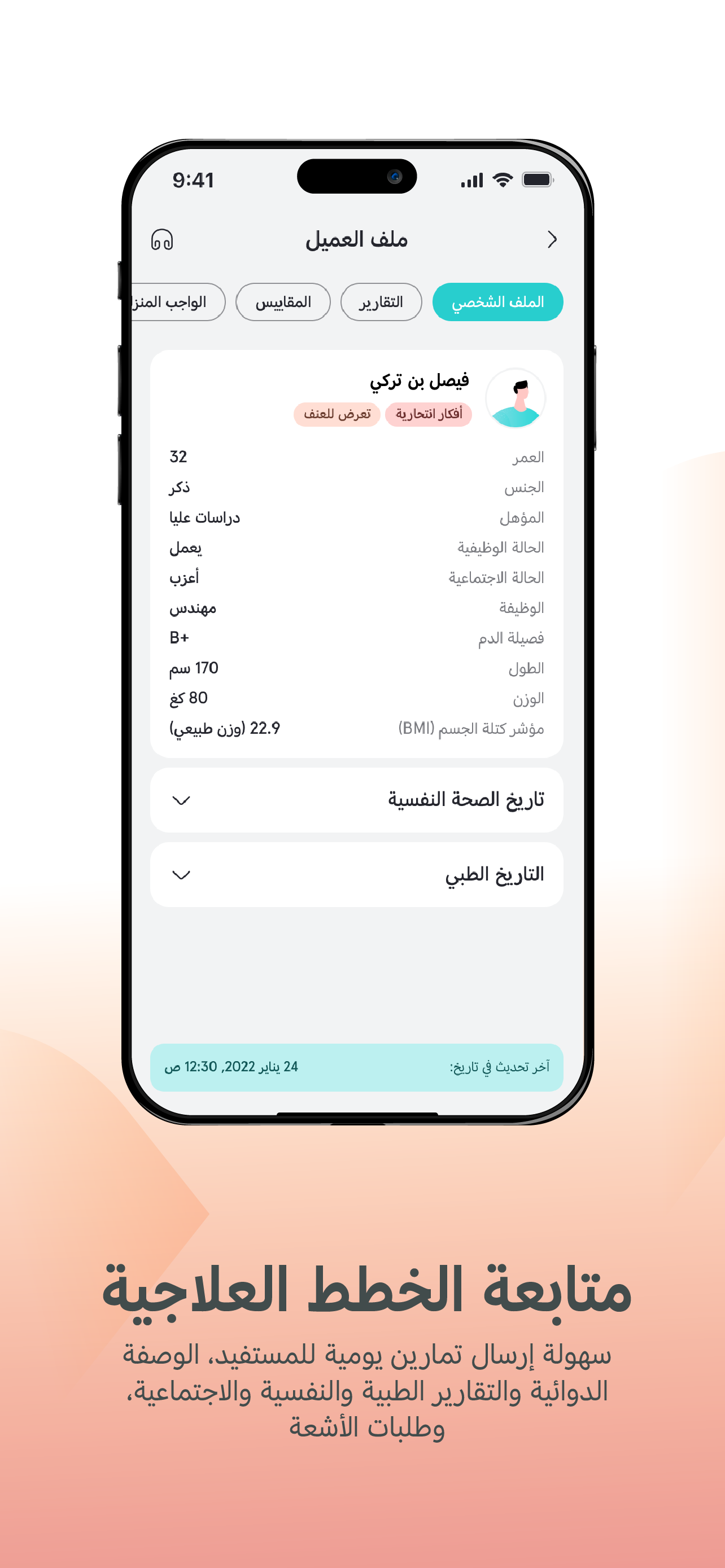 Tatmeen Provider screenshot 7
