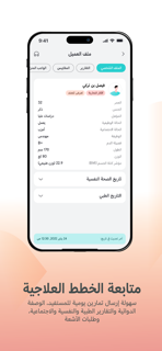Tatmeen Provider screenshot 7