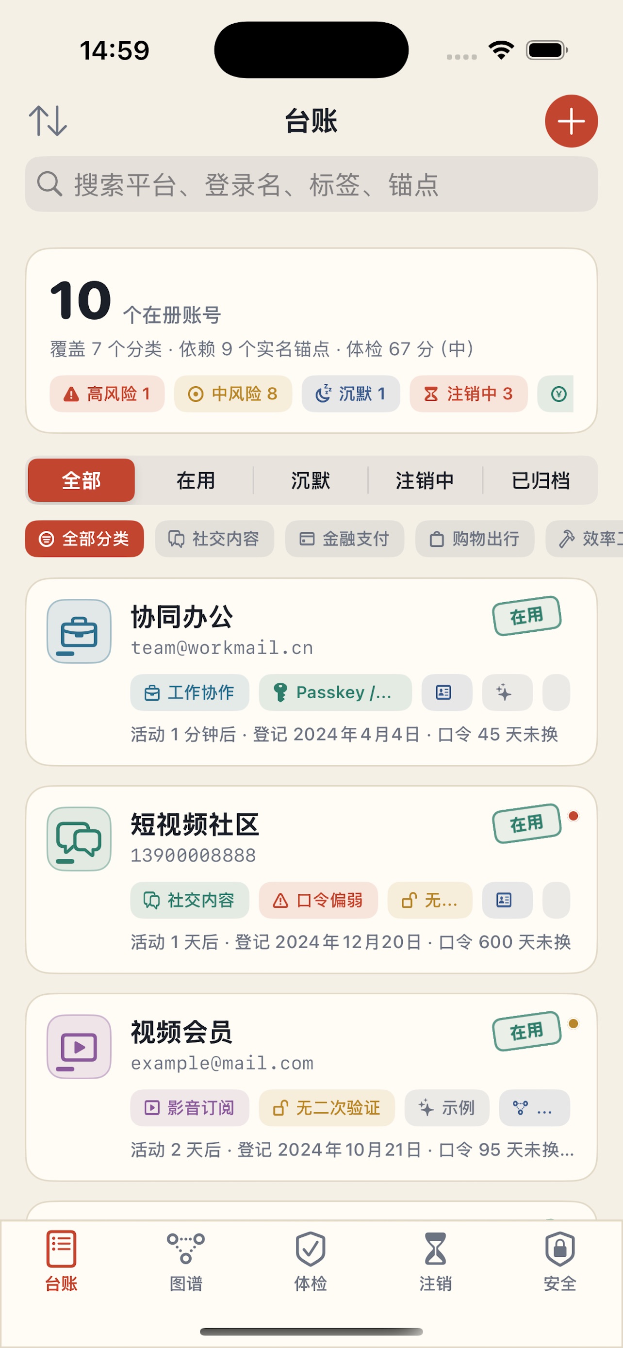 Screenshot 1 of 号号实管