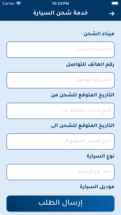 Al Arab - العراب Screenshot