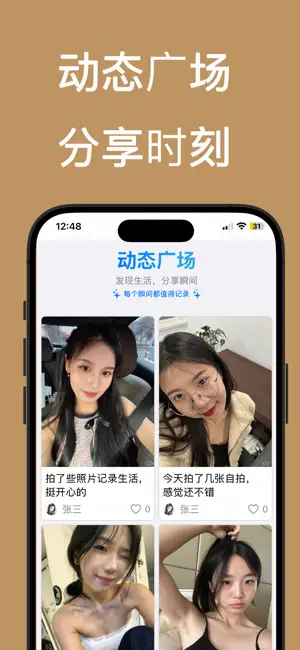 得体 – AI 智能形象顾问 screenshot 2