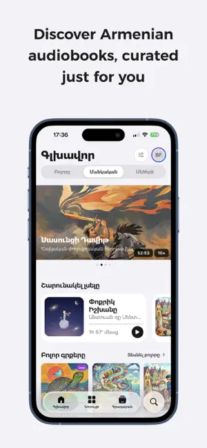 Sokhak: Audiobooks in Armenian screenshot 1