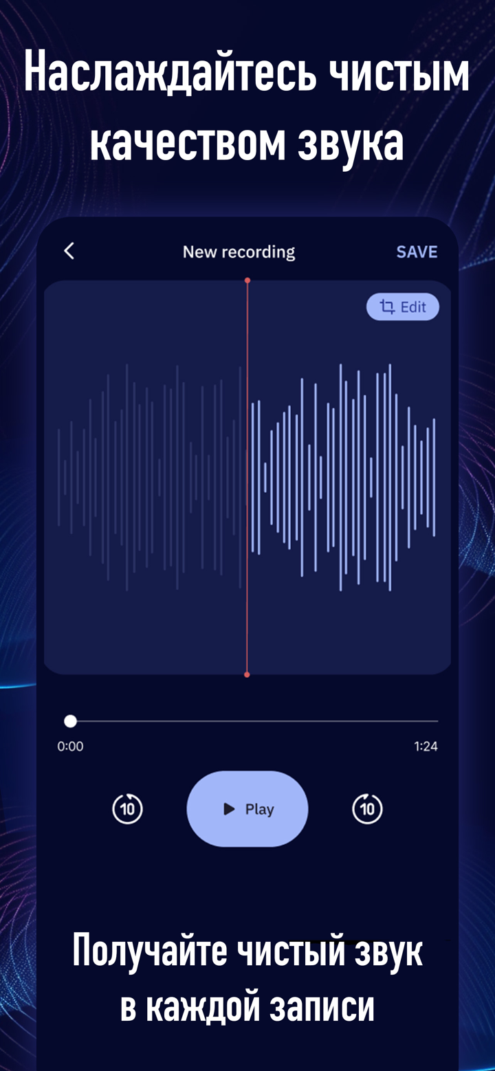 Диктофон - Voice Recorder screenshot 2