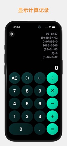 计算器X - 极简语音计算器 screenshot