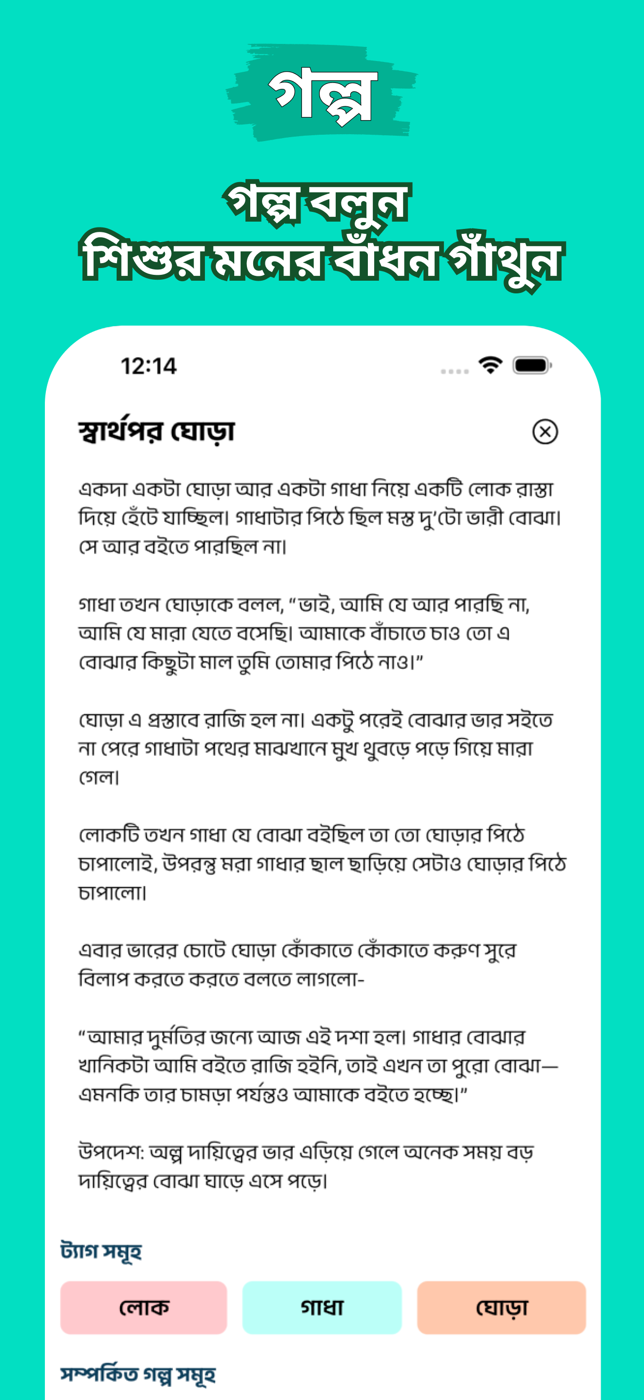 Chintu screenshot 2