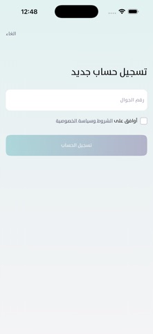 RFD iPhone screenshot 2