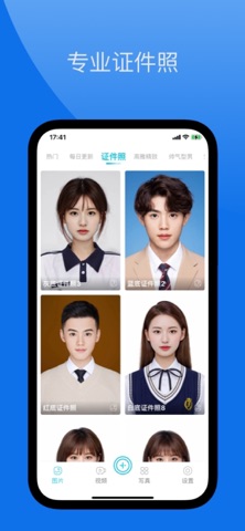 AI换脸-可自定义,素材提取,换装,变装 screenshot
